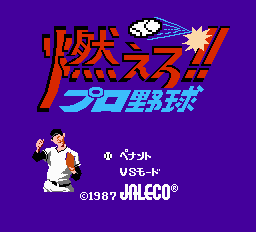 Bases Loaded screenshot 4 for NES